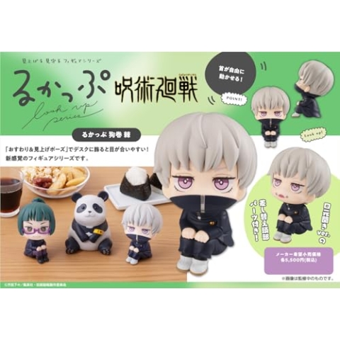 Megahouse Toge Inumaki Jujutsu Kaisen - Lookup 11 cm, Mehrfarbig MH839702